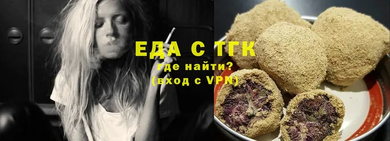 купить наркотики цена  Новомичуринск  Печенье с ТГК марихуана 