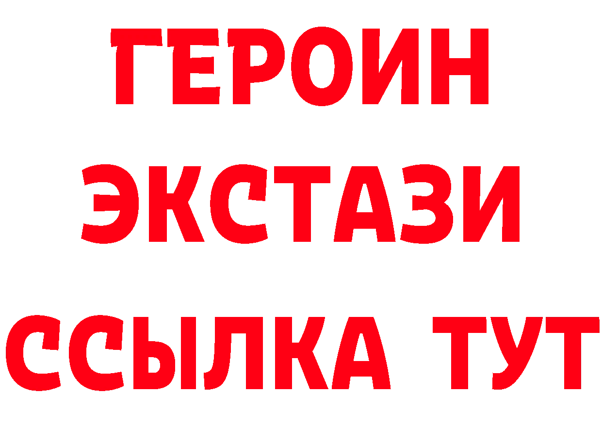 Героин хмурый как войти даркнет mega Новомичуринск